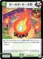 デュエルマスターズ パラボラ・ボラッピ パラボラ・ボラッピ(DM32 97/110) | デュエル・マスターズ